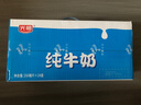 光明纯牛奶250mL*24盒 家庭量贩装浓醇营养早餐伴侣 实拍图