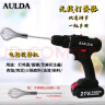 奥朗达（AULDA）打蛋器电动商用和面糊麻酱肉馅机鱼饵料涂料手持充电式电钻加长杆不锈钢搅拌器搅拌棒 双速充电钻+34cm加长加粗16线六角搅拌棒 实拍图