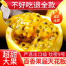 探味君 广西钦蜜9号黄金百香果 新鲜水果白香果酱原浆 生鲜带箱 3斤 净重2.8斤【单果65-80g】 实拍图