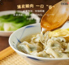 思念上汤小云吞猪肉荠菜400g50只 儿童速冻馄饨早餐食品云吞 实拍图