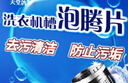 天堂鸽（HEAVEN DOVE）洗衣机清洗剂滚筒泡腾片机槽杀菌除垢除味波轮消毒洗衣机清洁剂 洗衣机泡腾片* 1盒 实拍图