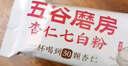 五谷磨房杏仁七白饮粉即食营养早餐代餐粉300g 实拍图