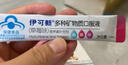 伊可新儿童锌软胶囊 柠檬酸锌液体锌易吸收补锌 香甜草莓味40粒 1岁以上 实拍图