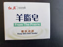 红卫羊脂皂120g*5块香皂沐浴洗脸洗澡二合一肥皂手工男士专用洁面肥皂 实拍图