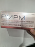 PMPM双玫瑰依克多因次抛精华液21支（1.2ml*0.3ml）有效期至25年12月 实拍图