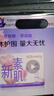 怡丽医护级卫生巾新素肌量大防漏棉柔日夜用290mm8片【清风姐妹品牌】 实拍图