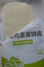 悦味纪 荞麦卷饼1.5kg 36张 0脂 代餐主食 手抓饼粗粮 早餐半成品 速食 实拍图