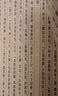 文华丛书系列：古文观止（宣纸线装 1函4册） 实拍图