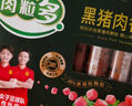 金锣火腿肠 肉粒多黑猪肉香肠共320g 8支/盒 速食休闲零食露营烧烤款 实拍图