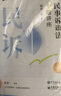 众合法考2026司法考试全套教材 戴鹏民诉法专题讲座精讲卷 法考客观题众合戴鹏民诉法专题讲座课程配教材民事诉讼法法考教材2025方圆众合 实拍图