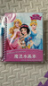 迪士尼 儿童水画本绘画涂色本女孩3-6玩具冰雪奇缘爱莎公主涂水画册涂鸦本5本女孩生日玩具礼物六一儿童节礼物 实拍图