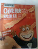 海狸先生香辣鳗鱼丝 海鲜鱿鱼条小鱼干仔零食小吃辣条 辣味鱿鱼条45g1袋 实拍图