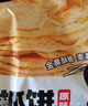 粮全其美鸡蛋灌饼面饼皮90g*20片装鸡蛋饼 营养健康早餐饼 手抓饼学生早餐 实拍图