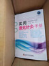 光盾半导体激光治疗仪妙医生辅仁三高理疗心血通老年人礼物实用送爸妈 实拍图