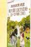 海普诺凯1897【新国标】荷致较大婴儿配方奶粉2段(6-12月龄)150g*1盒 实拍图