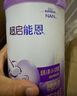 雀巢（Nestle）超启能恩1段婴幼儿乳蛋白部分水解配方奶粉0-12个月适用380g 实拍图