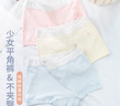 爱莉儿&欧萝拉少女内裤平角裤头女大童女士四角内裤初中生高中生女生底裤 XXL 实拍图