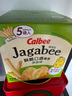 卡乐比（Calbee）薯片 薯条三兄弟 淡盐味75g/盒 独立小包 休闲解馋零食 膨化食品 实拍图
