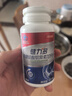 汤臣倍健健力多氨糖软骨素钙片中老年成人补钙硫酸软骨素氨糖钙片养护关节 【升级款】红氨糖买送共288片 实拍图
