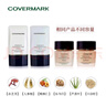 COVERMARK中草粉底霜液遮瑕服帖防晒冷色调适合偏白肌BO00 20g送礼物 实拍图