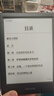 掌阅（iReader） Neo2 6英寸 电子书阅读器 墨水屏电纸书 平板学习笔记办公本 轻量便携 32GB 沉墨 实拍图
