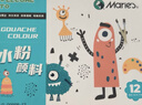 马利（Marie's）水粉颜料套装12色50ml小盒装儿童幼儿园彩绘涂鸦画手绘水粉画颜料易清洗无异味儿童色彩颜料 实拍图