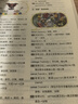 新东方 100个句子记完4500个四级单词+同步学练测  套装共2册   CET4四级语法笔记核心词表用句子学语法 实拍图