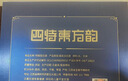 四特酒 东方韵 雅韵 特香型白酒 52度 500ml*2瓶礼盒装 实拍图