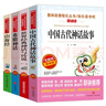 快乐读书吧四年级上册（共4册）希腊神话 山海经 中国古代神话故事 世界经典神话与传说 实拍图