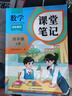 2025斗半匠课堂笔记四年级上册数学人教版黄冈学霸笔记教材全解小学四年级同步教材课前预习课后复习辅导书 实拍图