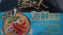 统一 方便面 汤达人 海鲜拉面风味 方便面113g*5 五连包 实拍图
