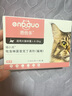 恩倍多  体内外同驱 吡虫啉莫昔克丁滴剂 猫用＞4-8kg单支装0.8ml 实拍图