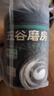 五谷磨房有机黑芝麻糊低GI核桃芝麻粉即食速食代餐早餐粉480g 实拍图