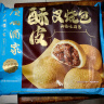 广州酒家利口福 酥皮山楂叉烧包450g 9个 早餐包子 微波速食 快手早餐 半成品 实拍图