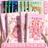 咔巴熊 作业登记本96页 小学生一年级高颜值课堂作业记录本 妮妮公主4本装 实拍图