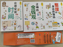 忍住！别插手！让孩子独立的自我管理课 实拍图