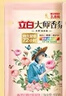 立白大师香氛洗衣液 100g袋装 持久留香玫瑰花香 柔顺护衣旅行装 实拍图