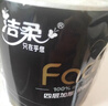 洁柔有芯卷纸 黑Face4层180克*23卷 厚韧耐用 卫生纸卷筒纸纸巾整箱 实拍图