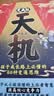 漫画谋略与智慧+漫画版天机孩子成长路上必懂的66种变通思维+漫画儿童文化常识百科（全3册）漫画天机漫画阳谋教孩子懂思辨会处事有格局普通家庭孩子的进阶宝典儿童漫画暑期阅读儿童成长思辨能力思维训练 开学季 实拍图