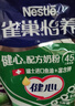 雀巢（Nestle）怡养健心鱼油中老年奶粉高钙400g*2成人奶粉独立包装送礼送长辈 实拍图
