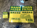曼牌（MANNFILTER）空调滤清器空调滤芯空滤格CUK25003新奇骏新逍客荣耀科雷傲科雷嘉 实拍图