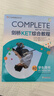 新东方剑桥KET综合教程官方教材真题核心词汇听力阅读写作2025英语考试 ket对应朗思A2青少版 【经典教材】剑桥KET综合教程 实拍图