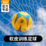 361°足球4号机缝足球中小学教学训练室内外比赛锻炼足球 蓝黄 实拍图