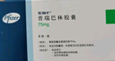 【原研药】乐瑞卡普瑞巴林胶囊 75mg*8粒/盒 10盒装 实拍图
