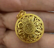 行金银中古法黄金吊坠 足金999八宝罗盘福字挂坠 送礼自带 宝宝吊坠 吊坠约1.2g (单吊坠带环） 克重多退少补 实拍图