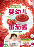 爷爷的农场有机婴幼儿番茄酱120g 蘸料调味酱0添加 宝宝辅食 实拍图