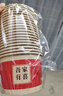 TaTanice 结婚纸碗 婚庆喜碗婚礼婚宴加厚喜庆纸碗酒红色吾家有喜60个装 实拍图