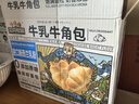 三只松鼠0蔗糖牛乳牛角包1kg 牛乳牛奶可颂面包学生早餐代餐休闲零食点心 实拍图