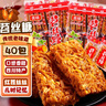 美玏 苕丝糖450克*2袋红薯米糖红苕酥传统手工糕点四川眉山特产小吃 实拍图