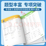 阳光同学 2025春新计算小达人 数学 二年级下册北师大版同步教材练习册计算口算题训练作业本 实拍图